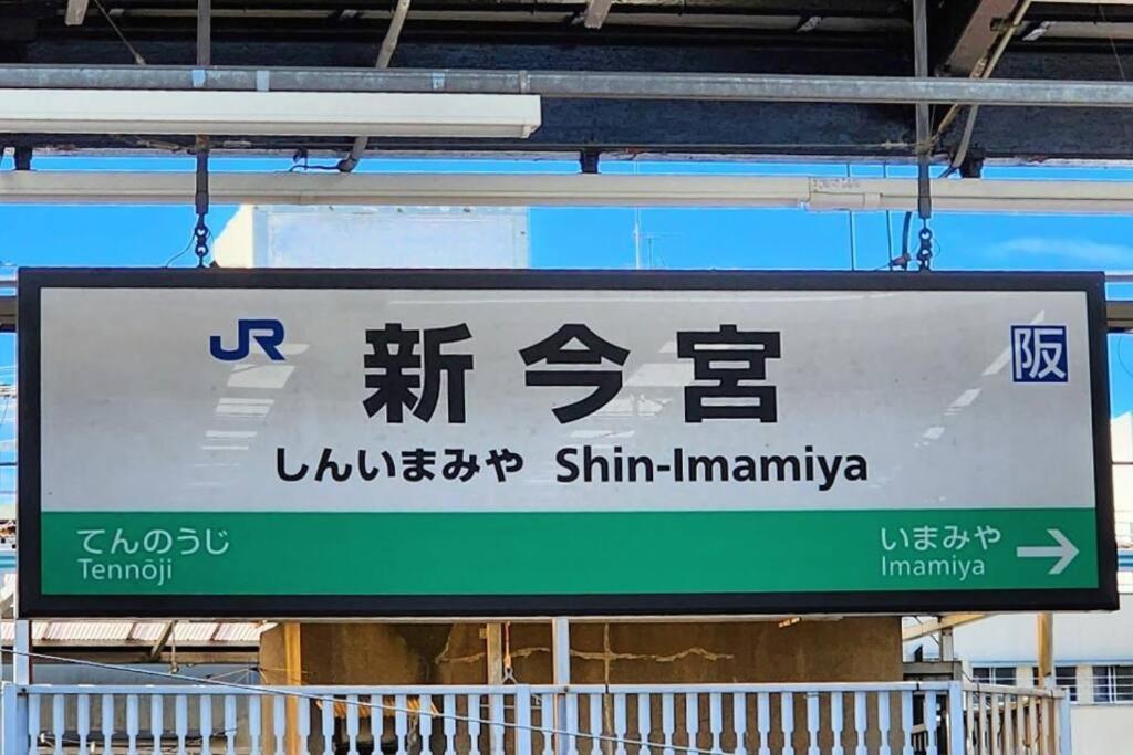 203号室花園町駅徒歩2分和室ミニキッチン専用バスルーム付きアクセス抜群 Ōsaka