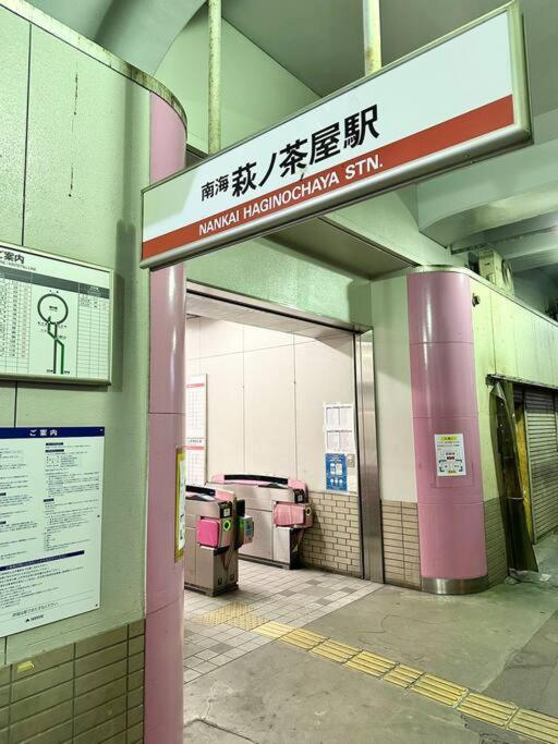 Appartement 203号室花園町駅徒歩2分和室ミニキッチン専用バスルーム付きアクセス抜群